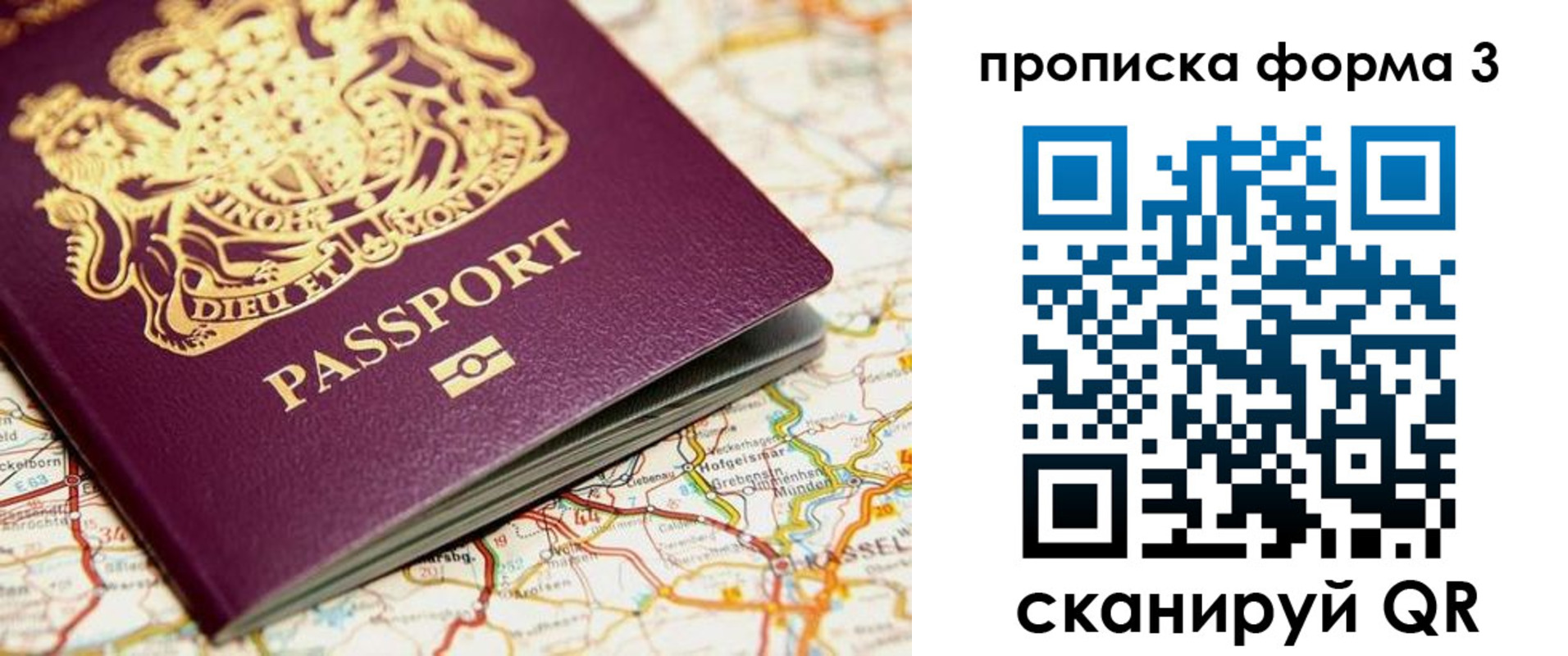 прописка от собственника в Палласовке