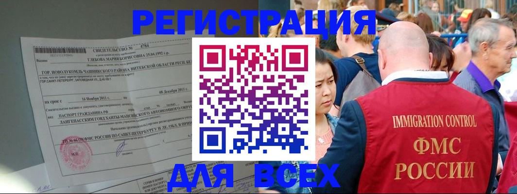 прописка для военкомата в Палласовке