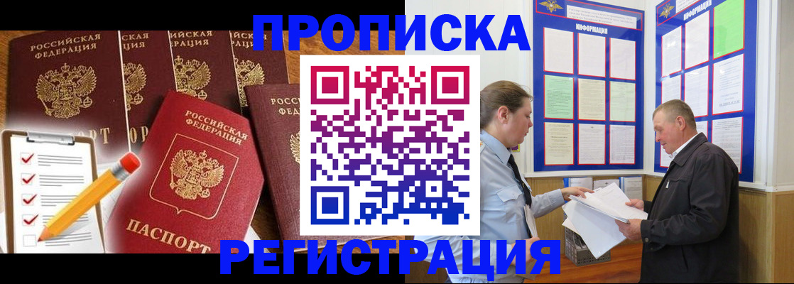 где прописаться в Палласовке