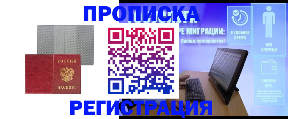 найти адрес прописки в Палласовке